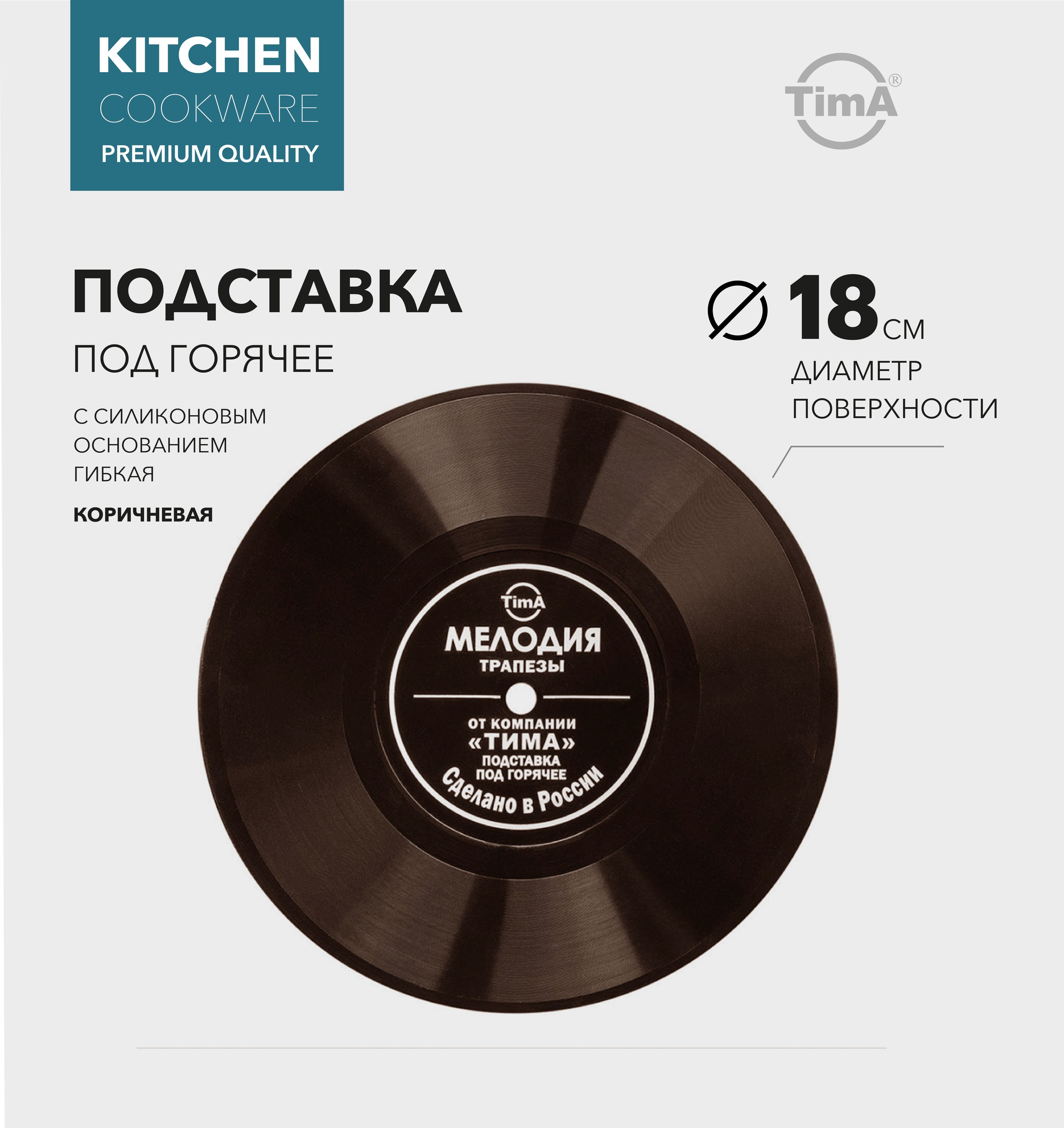 тима теплый