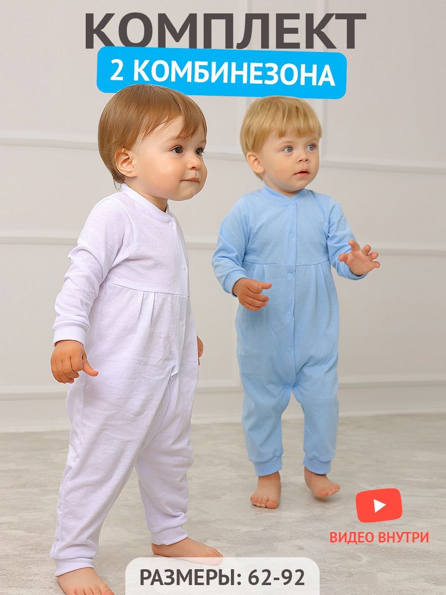 Слипы для новорожденных девочек комплект 2 шт. Tatababy, Девочки, Мальчики,  На любой сезон, размер 68, материал Кулирная гладь — купить в  интернет-магазине OZON (1038134430)