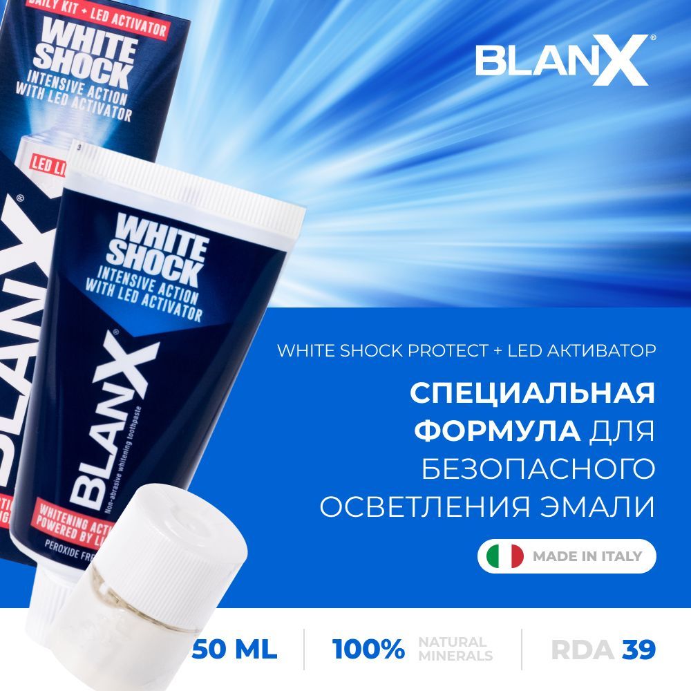 Паста blanx white