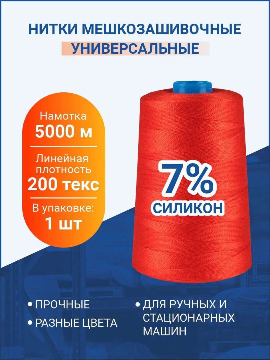 Красная 200