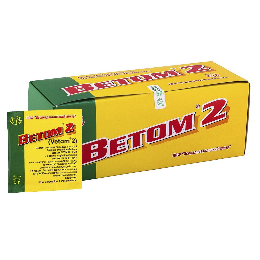 Ветом 2. Ветом 500 гр. Ветом 2 500гр. Ветом 2.2. Ветом порошок.