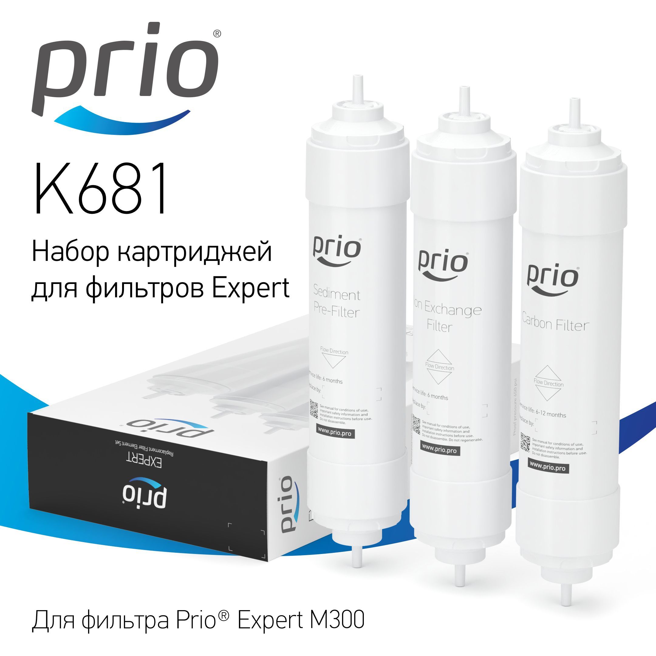 PrioНоваяВодаK681-комплекткартриджейдляфильтраExpertM300(K871,K876,K875)
