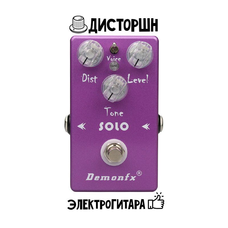 Гитарная педаль эффектов Distortion DemonFX Solo Дисторшн для электрогитары