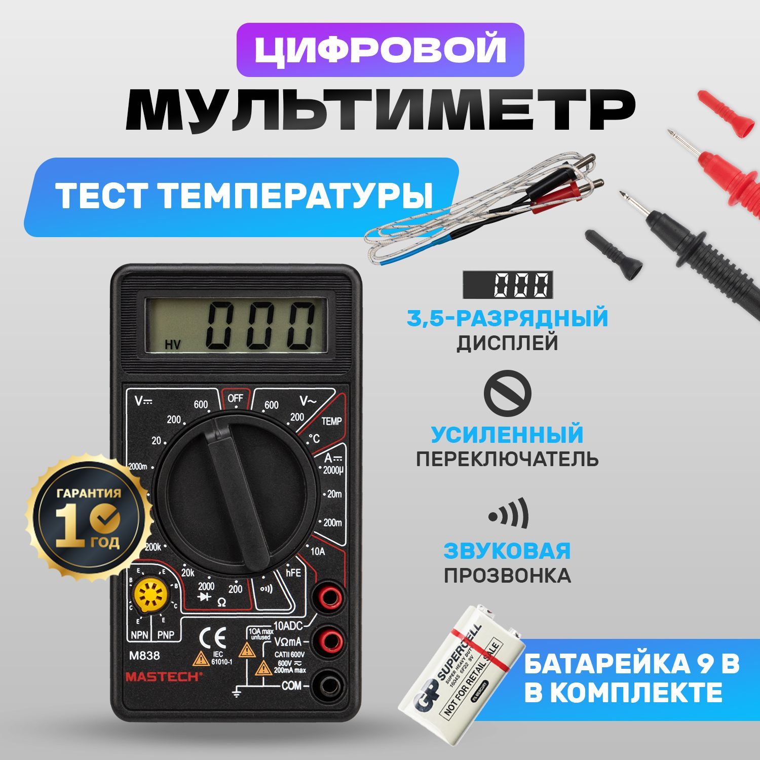 Тестирование мультиметров, а также об ошибках измерения / Хабр