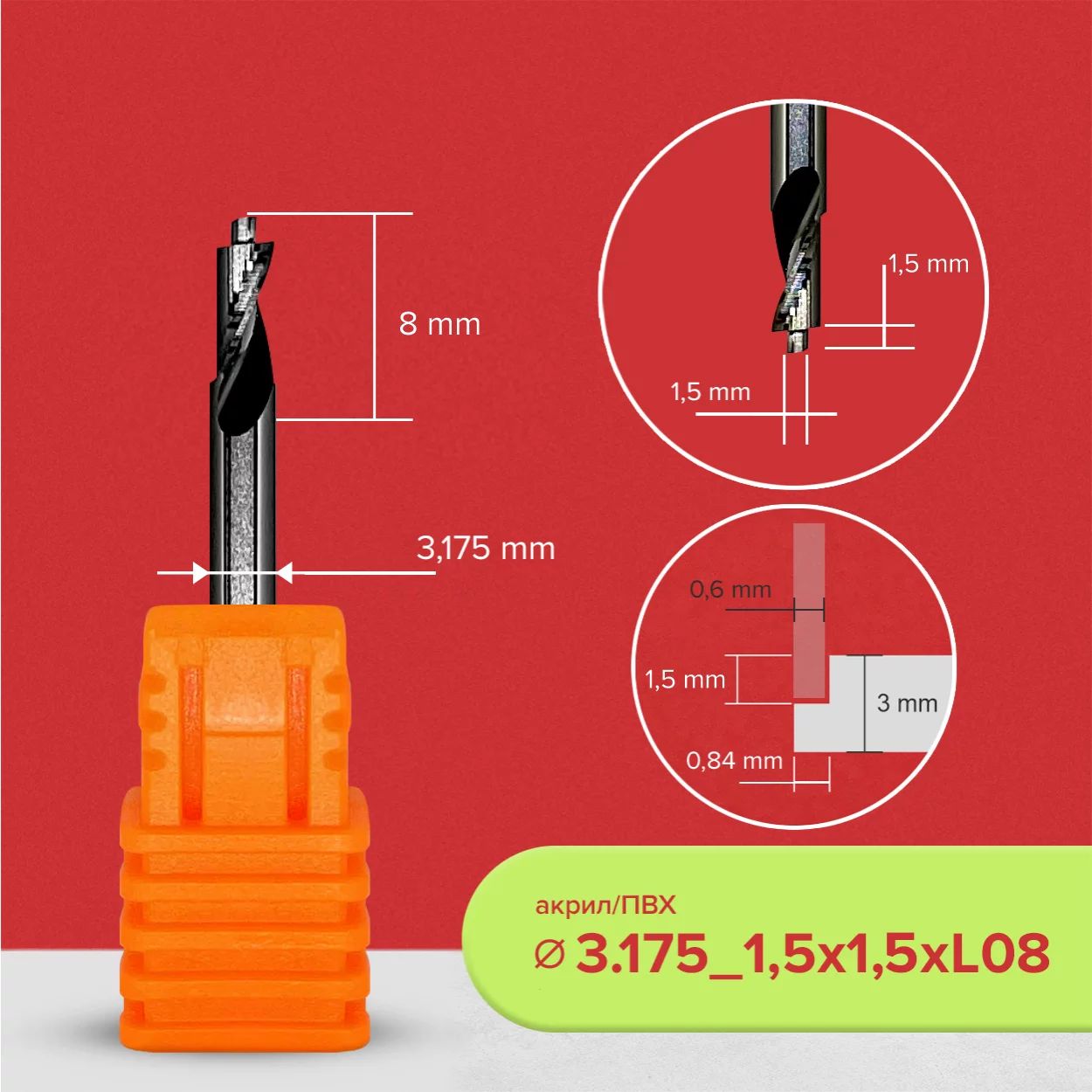 Фреза по ПВХ, акрилу для борта 0,6 мм (алюминий) LA-D3.175/1.5х1.5хL08/38.1, HRC65, для ручного фрезера, станков ЧПУ