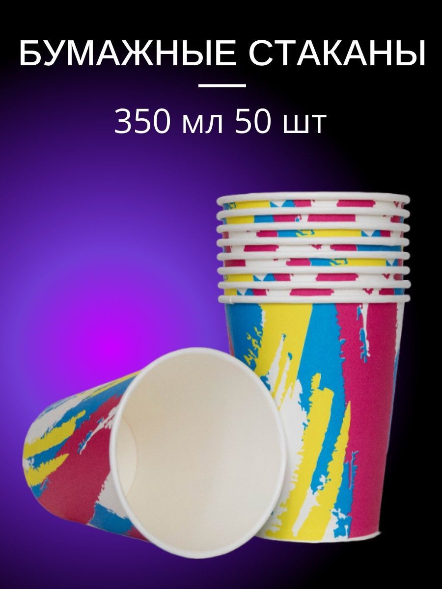 Стакан из бумаги
