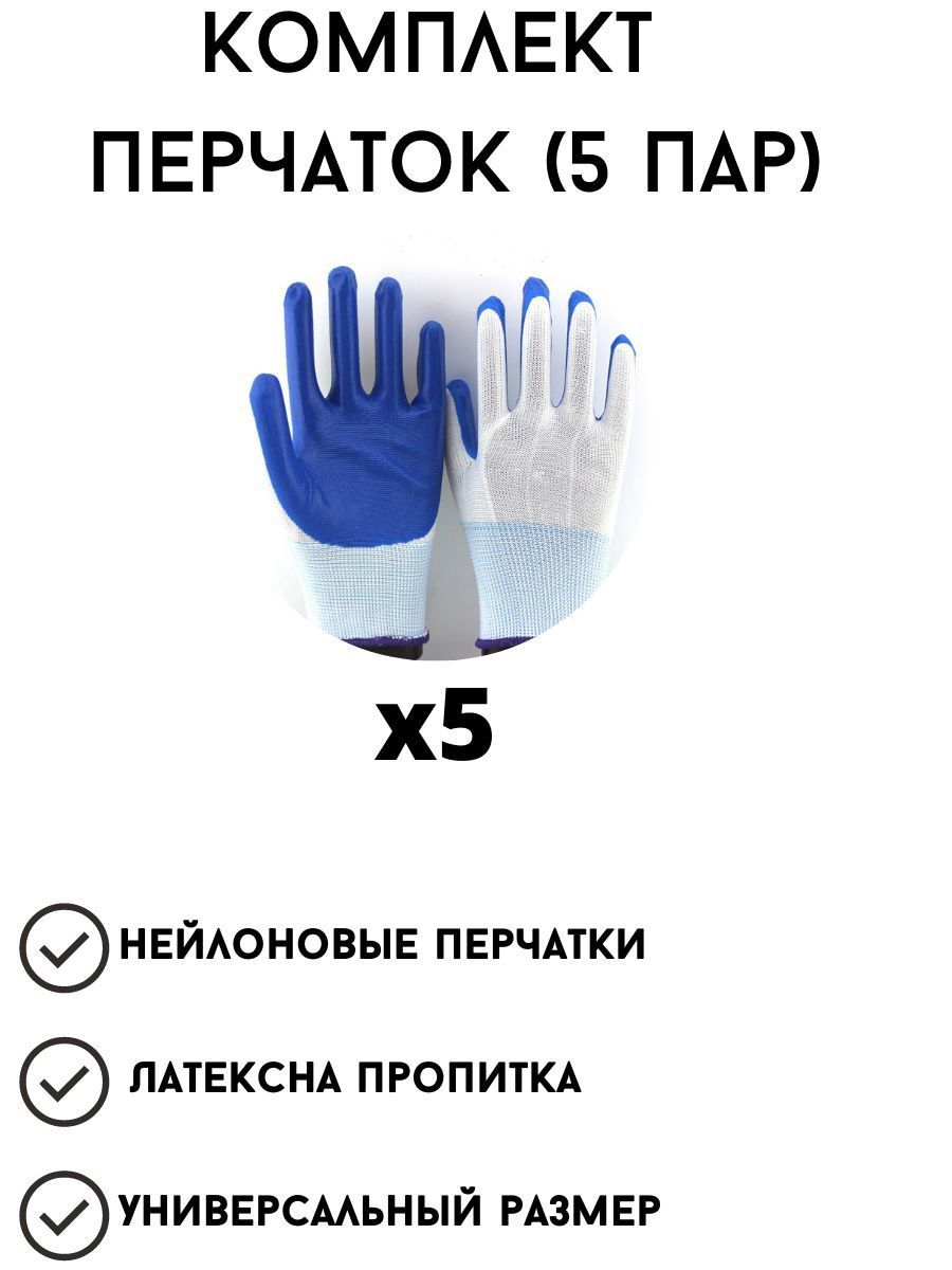 Размеры хозяйственных перчаток таблица для женщин