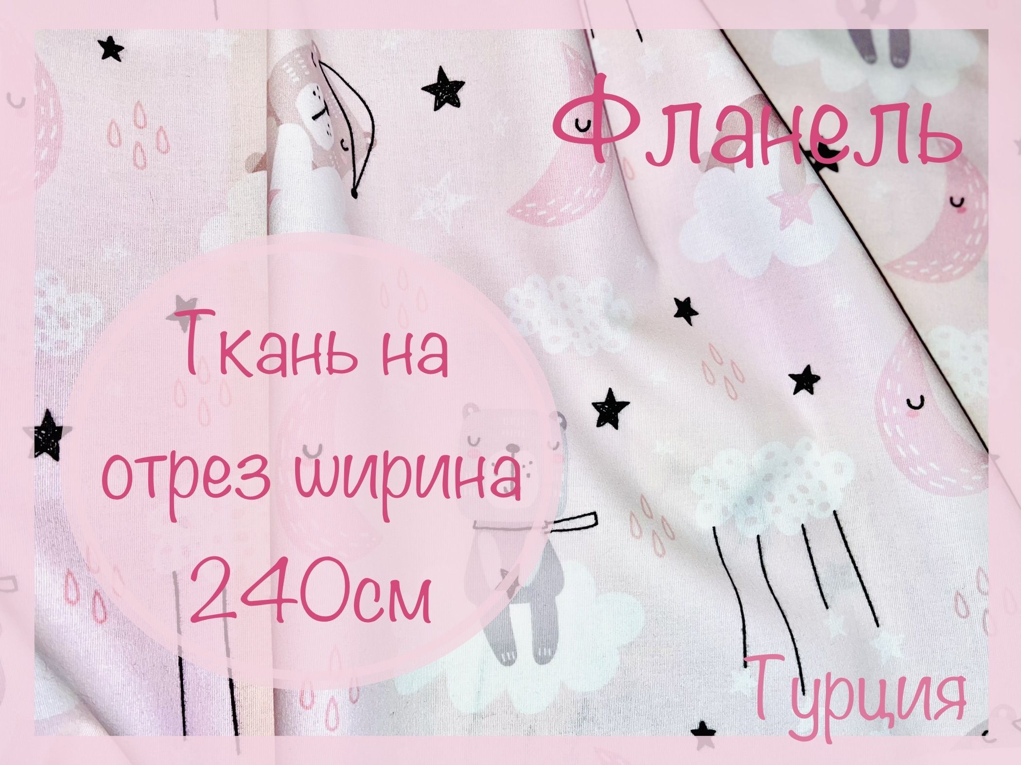 Ширина ткани это