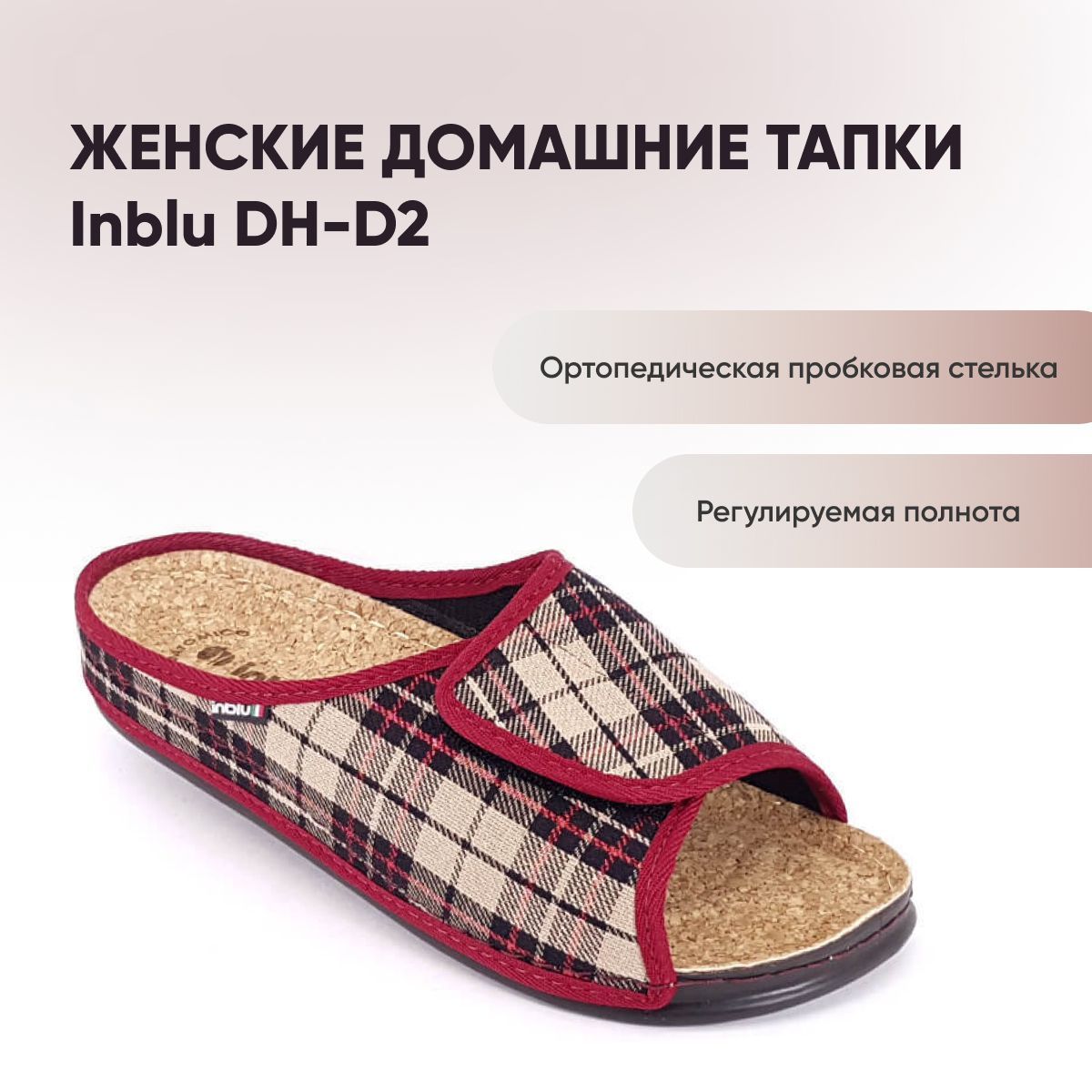 Домашняя Обувь Ортопедическая Женская Купить Москва