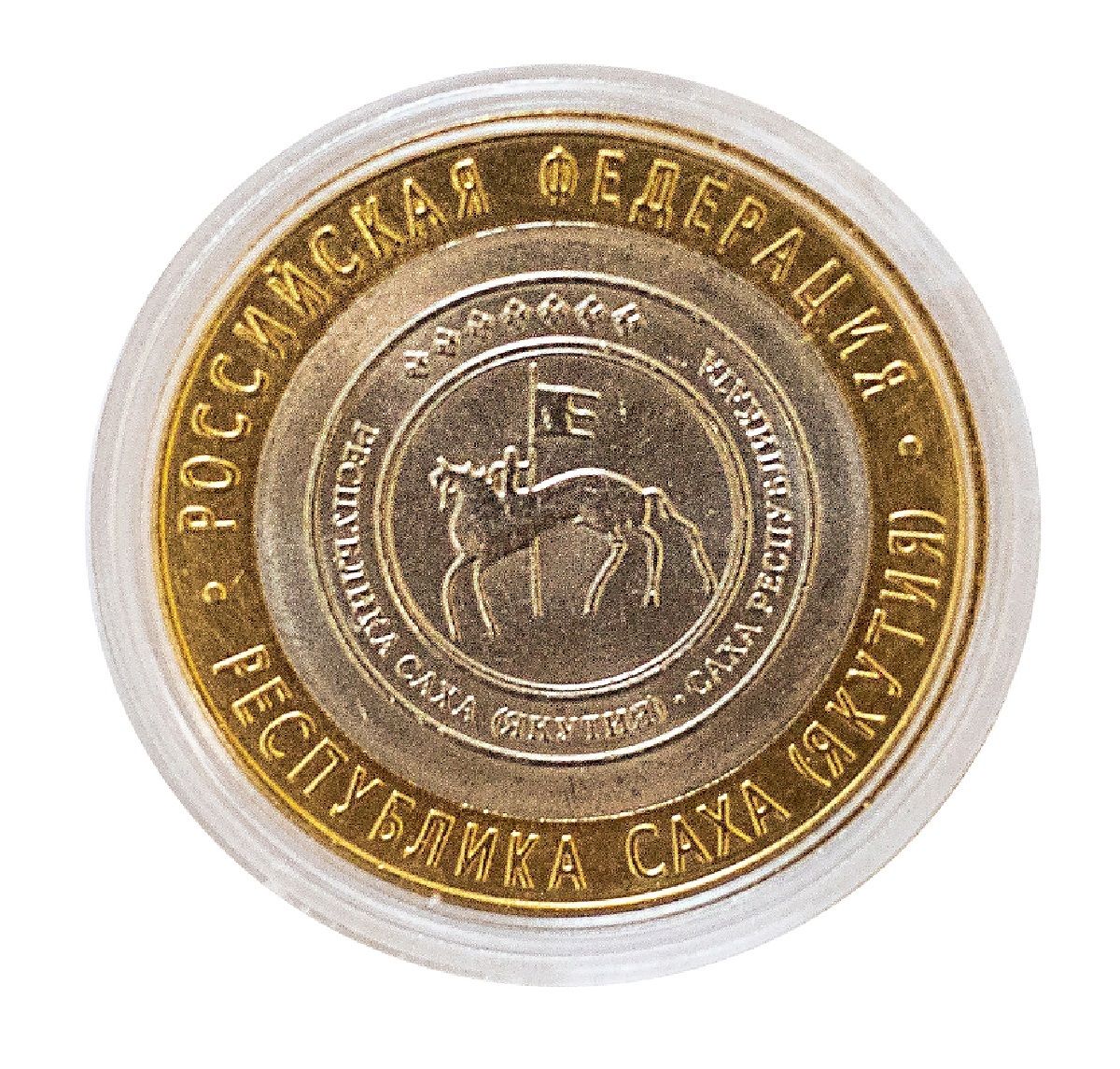 10 рублей 2006 года саха якутия. Саха монеты. 10 рублей якутия 2006. Монета с мамонтом. Саха якутия монета 10 рублей.