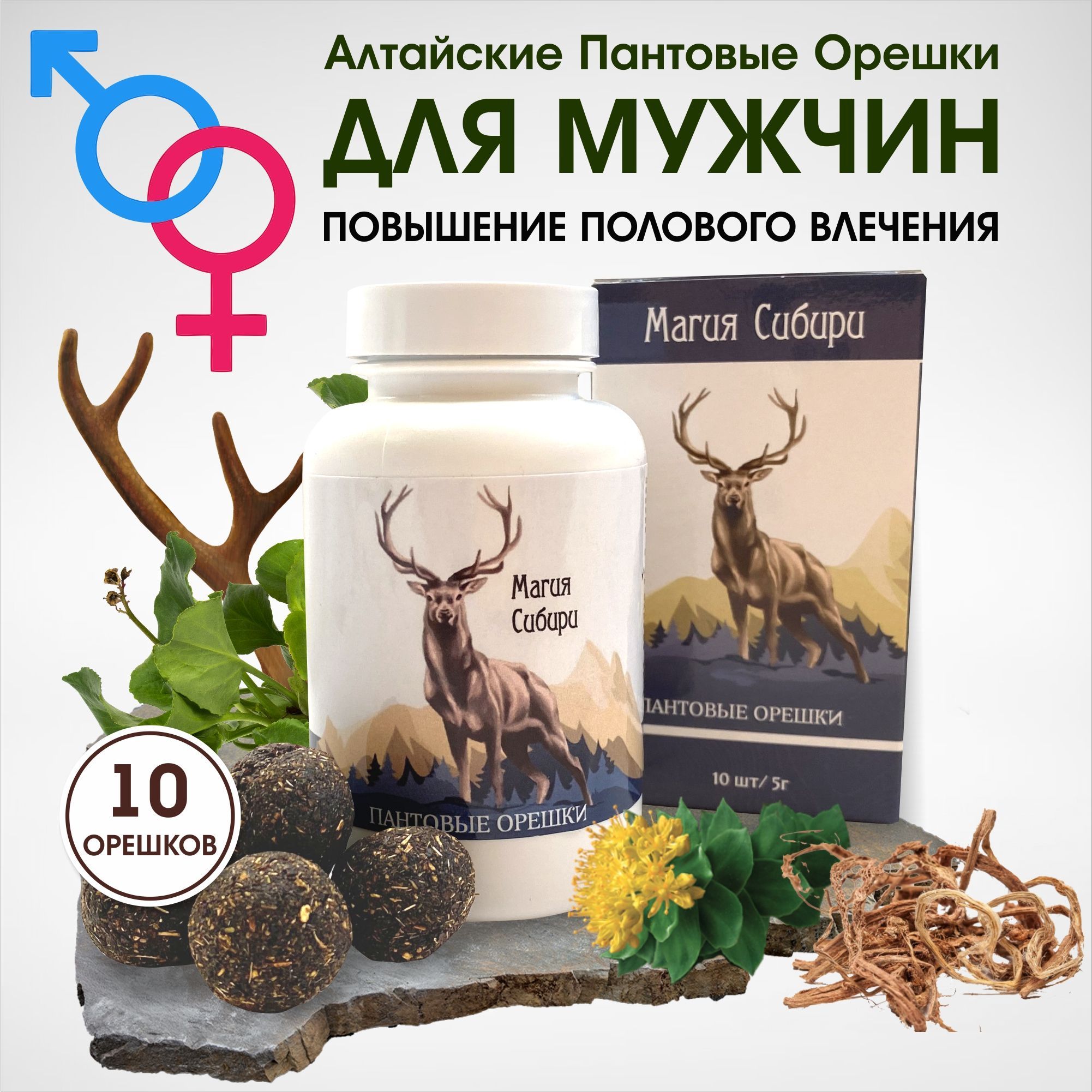 Безопасное средство для мужчин для потенции