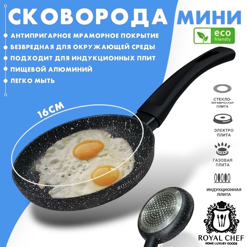 Сковорода royal chef. Сковорода Royal Chef Luxury. Отзывы сковорода Роял.