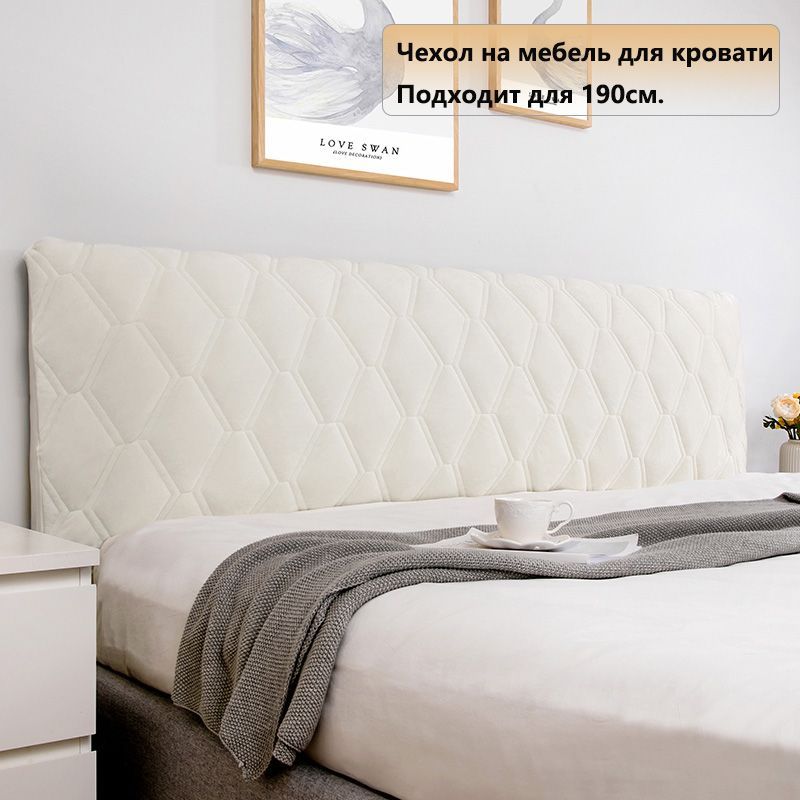 Чехол на мебель...