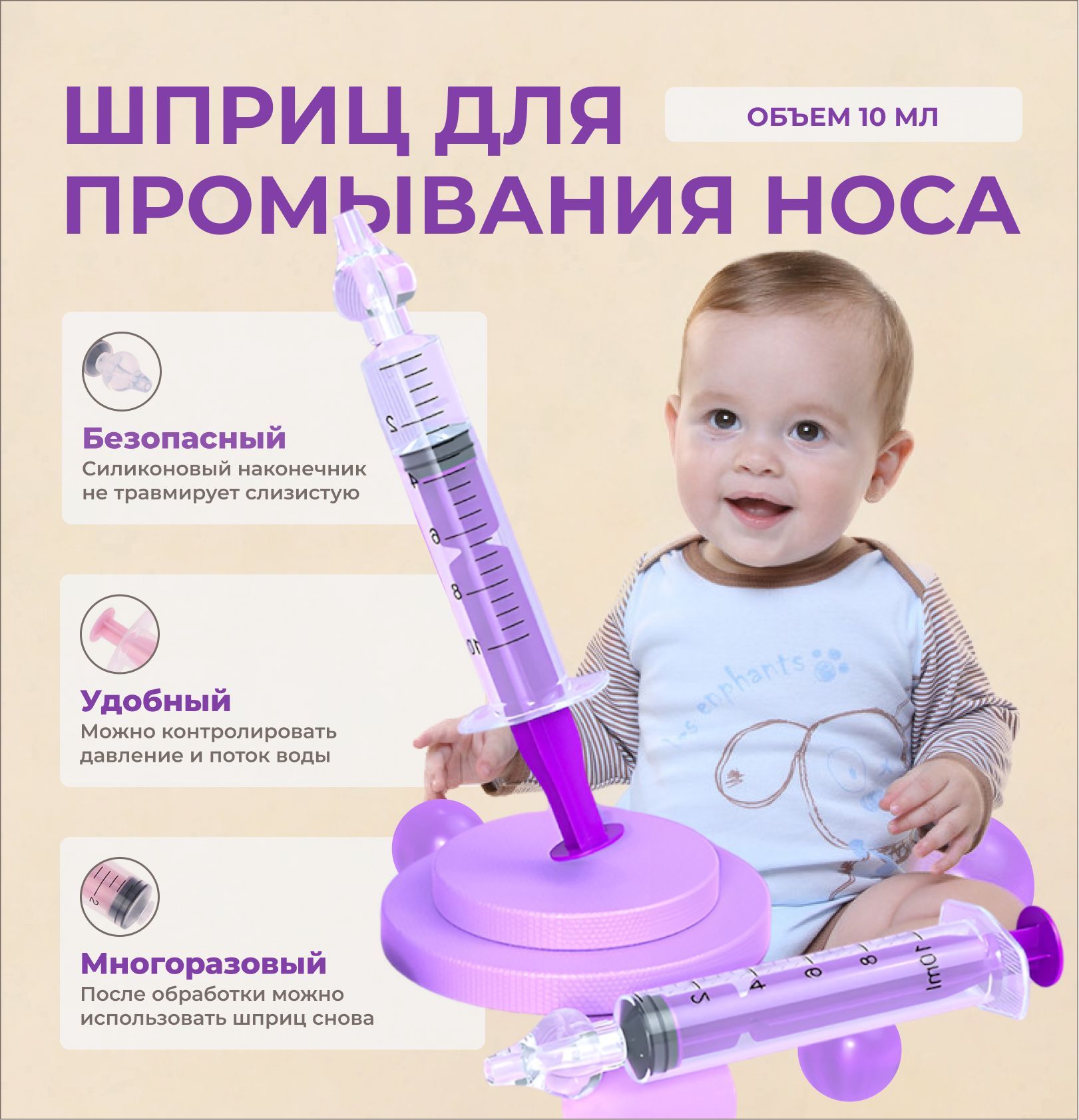"Bady Age" Детский назальный шприц 2 шт., фиолетовый — купить в ...