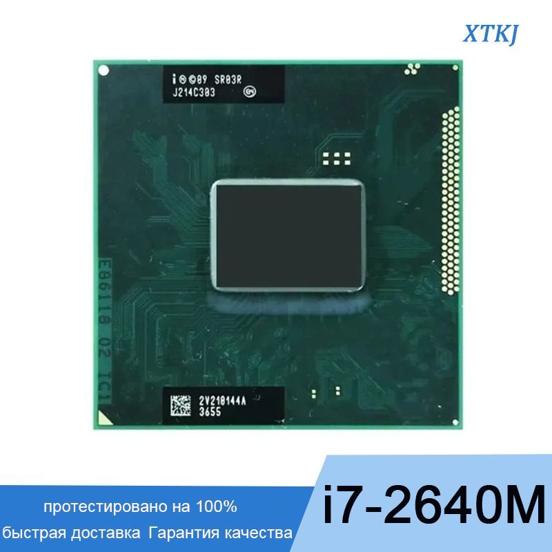 процессор 2640 характеристики