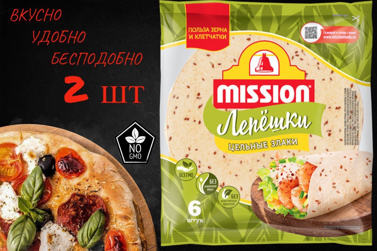 Лепешки Mission Тортильи Deli пшеничные со злаками,2шт*250гр - купить с  доставкой по выгодным ценам в интернет-магазине OZON (1059827160)