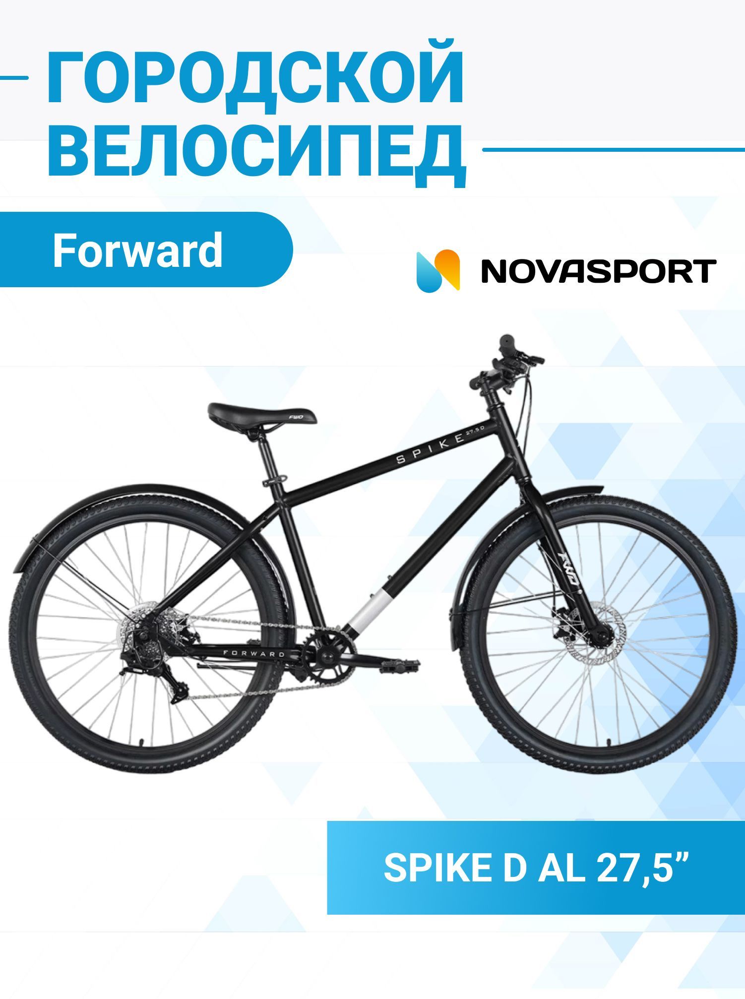 Forward spike 27.5 d. Велосипед Формат 1413 размер м на рост. 27,5 Сколько см велосипед.