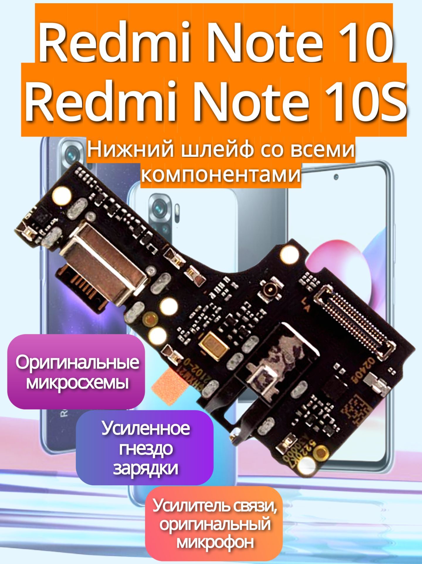 Запчасть для мобильного устройства Lider mobile Redmi Note10 - купить по  выгодным ценам в интернет-магазине OZON (1061446447)