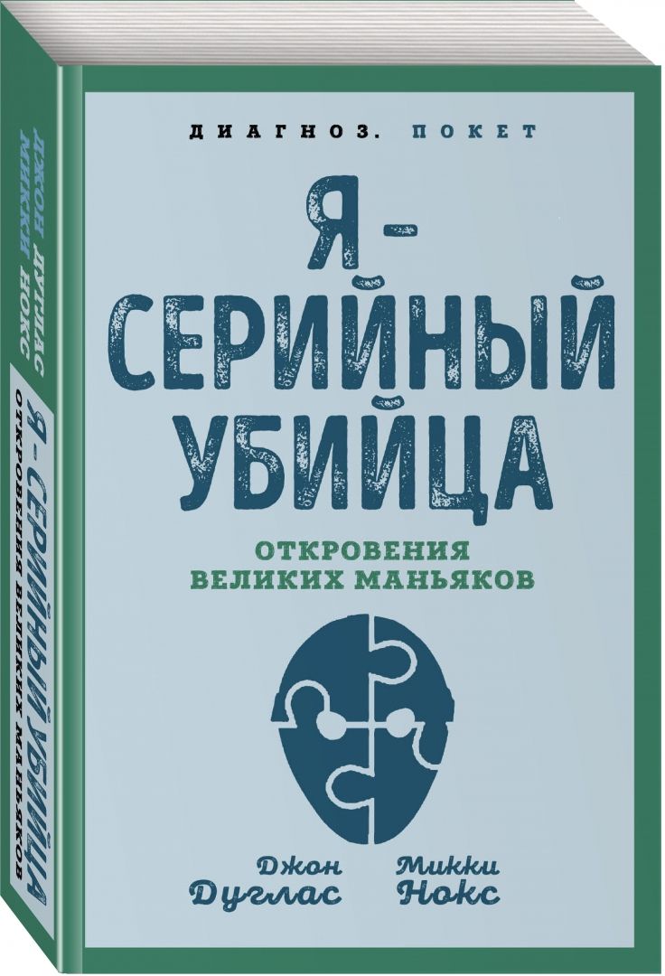 Великие откровения