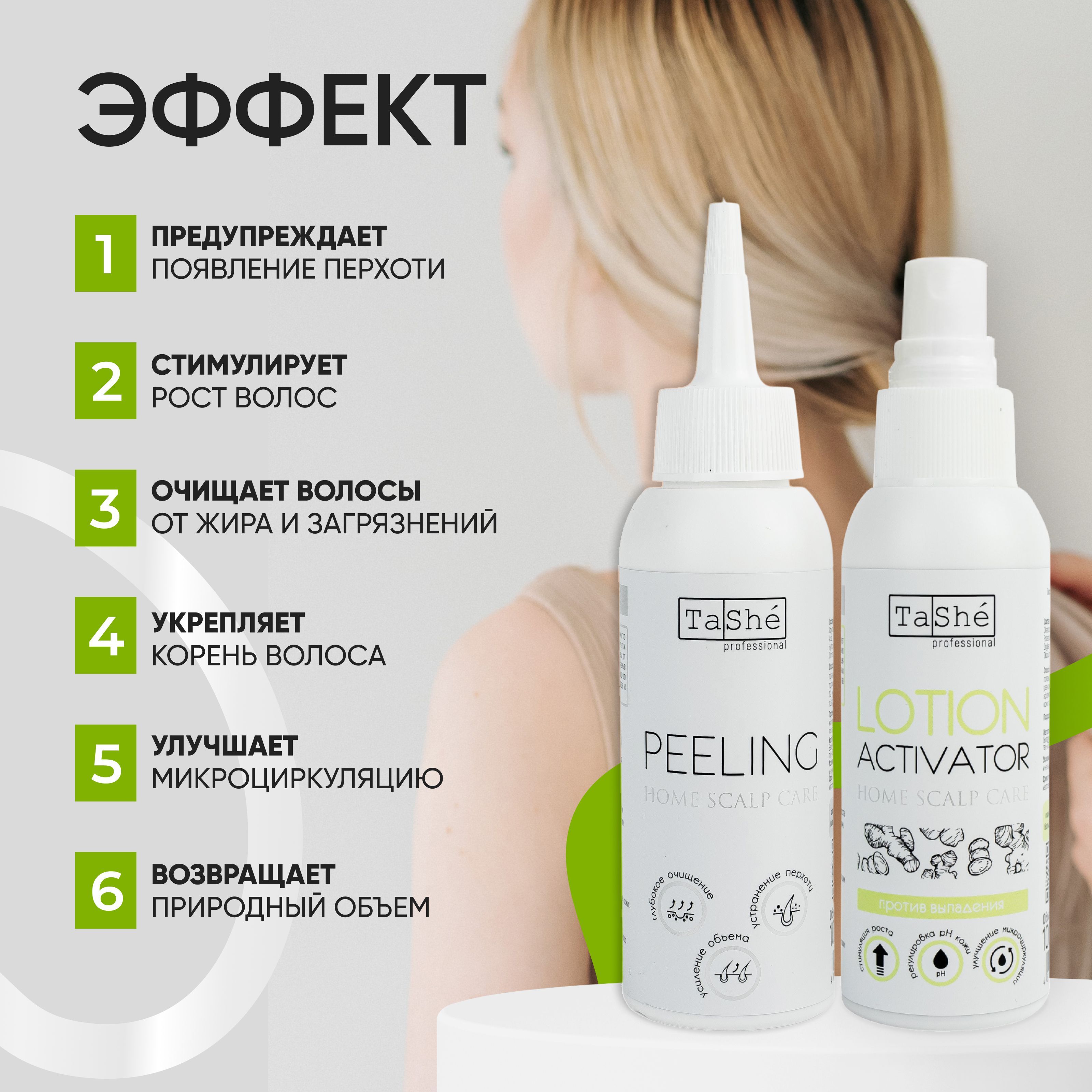 Tashe пилинг для кожи