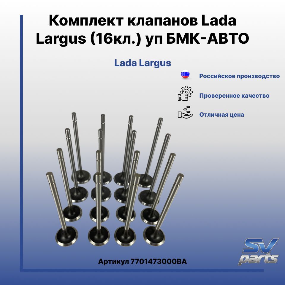 Купить Лада Ларгус 16 Клапанов