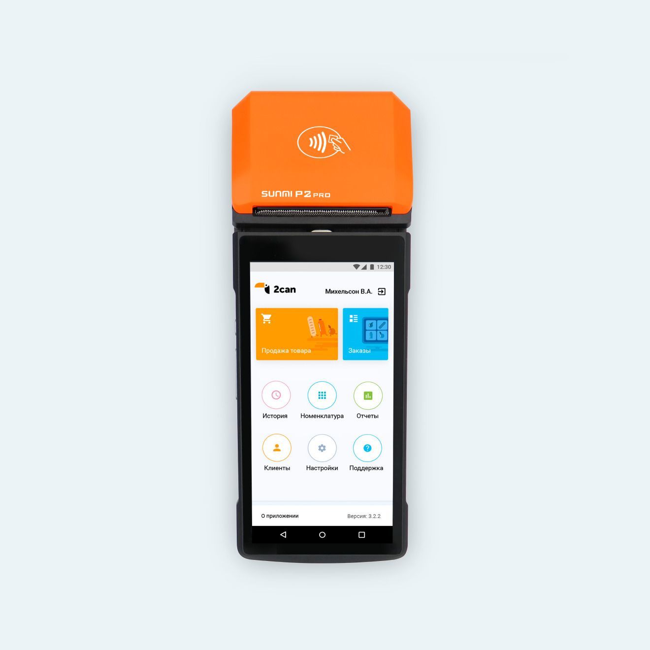 Кассовый аппарат postbank. 2can касса ms pos ef. 2can касса. Pos-система атол минимаркет 54 pro. Касса 6 2.