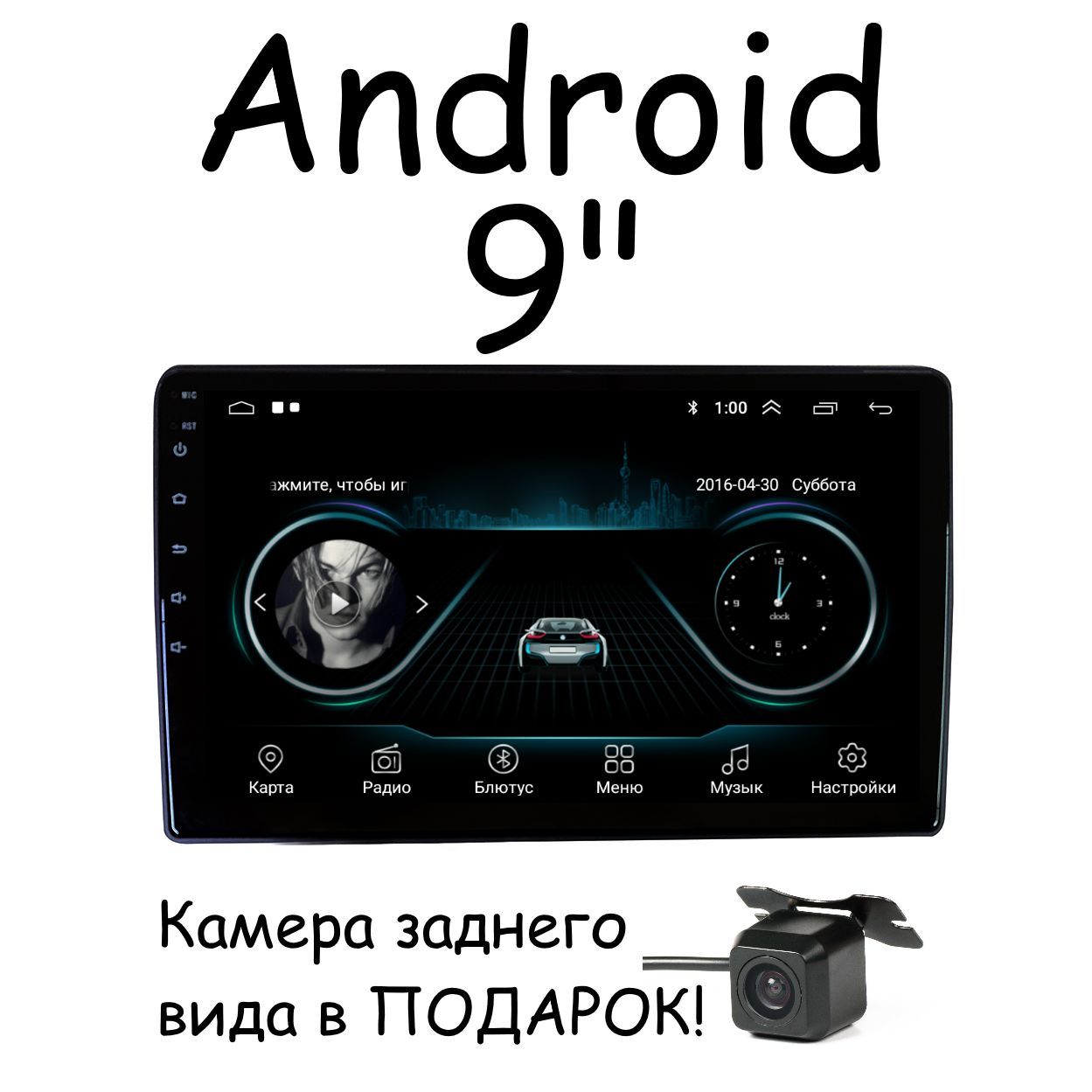 Магнитола 9 дюймов FAKARD A1-MTK 2+32 на Android 10 с камерой заднего  видаШтатное место - купить в интернет-магазине OZON с доставкой по России  (888036259)