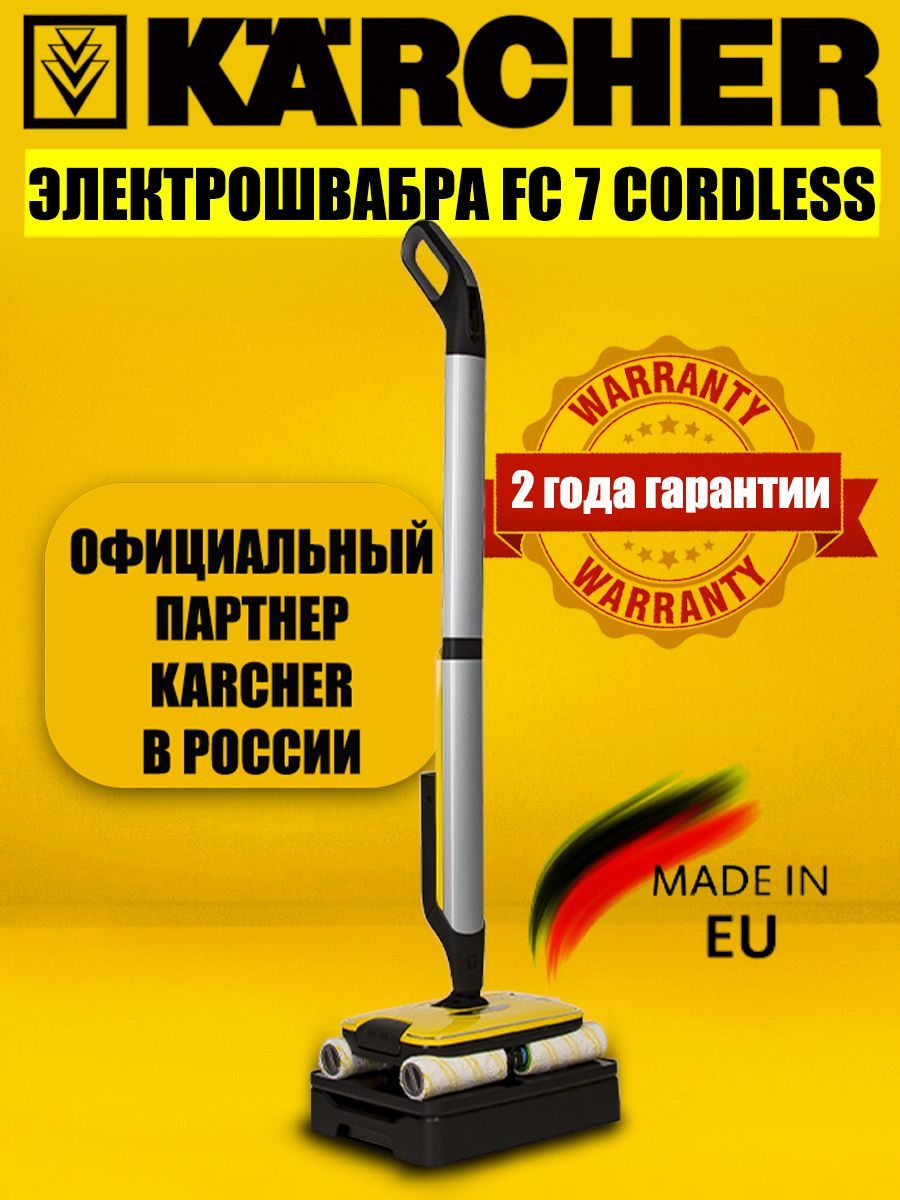 Karcher Fc 7 Cordless Premium Купить