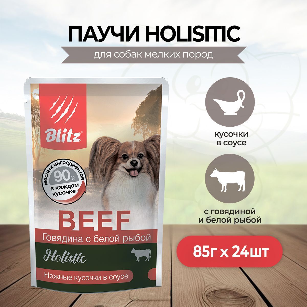 паучи д/щенков кролик. рейтинг влажных кормов для собак мелких пород. верные друзья - консервы для собак малых пород говядина 415г. эдалт бьюти мусс роял канин. корм для собак purina one курица 100г.