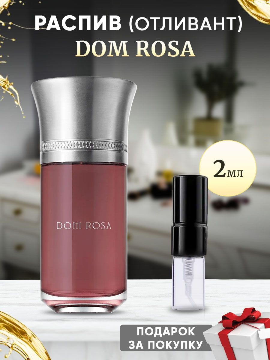 Parfumagic Domm_rosa Вода парфюмерная 2 мл (1067094378)