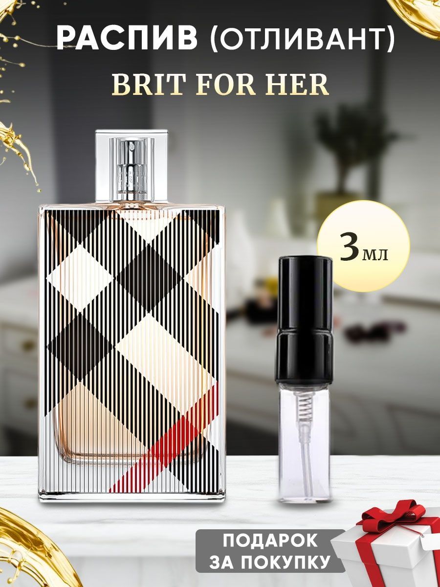 Burberry brit outlet for her 3.3