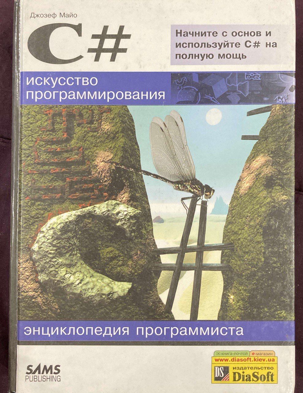 Искусство программирования 2 том. Искусство программирования.
