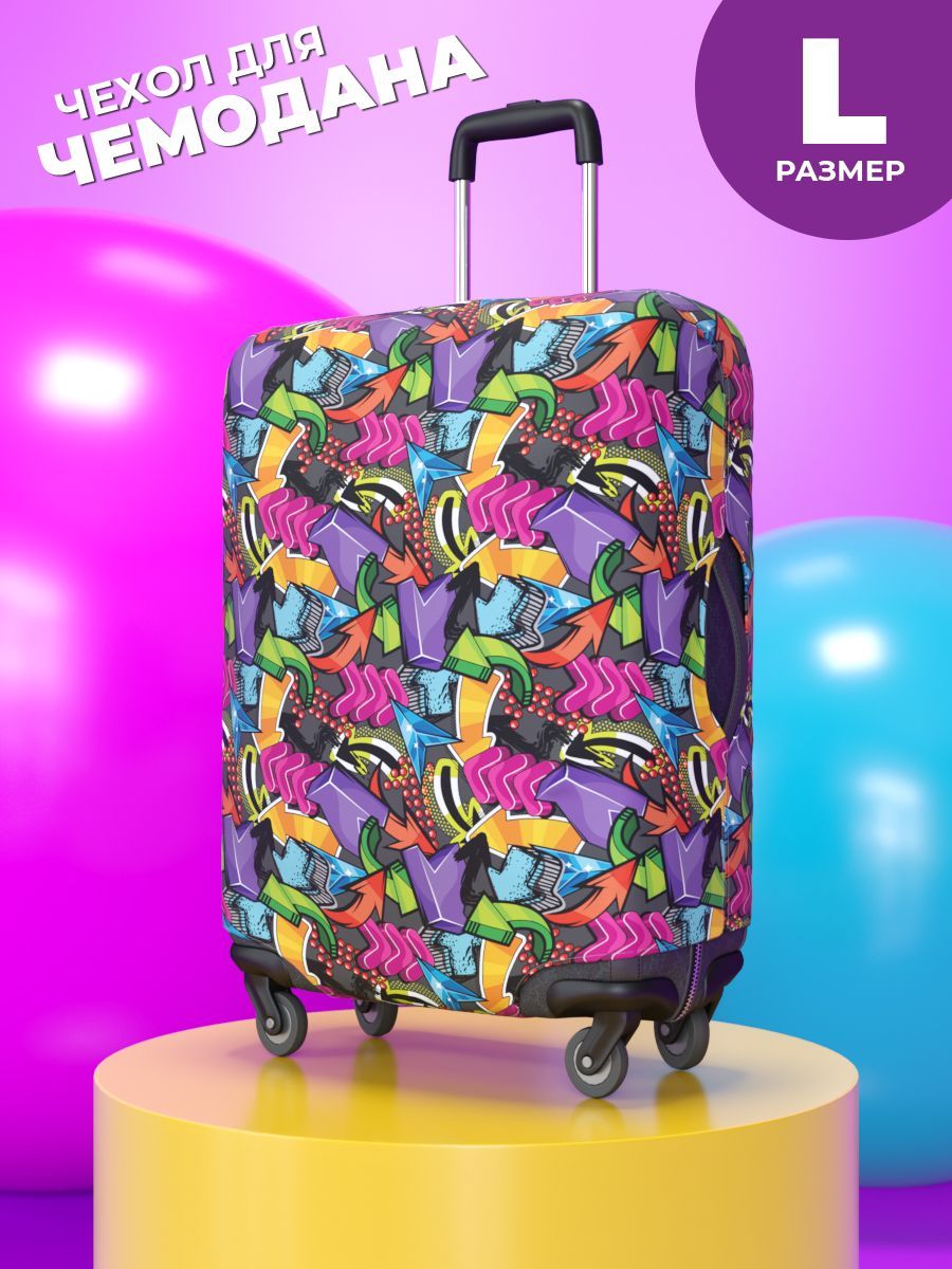 Чехол на чемодан L, большой, плотный