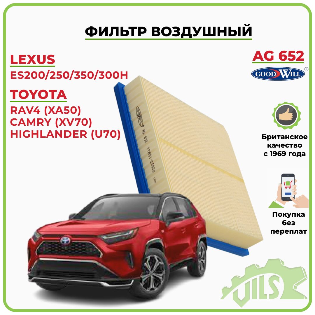 Фильтр воздушный Goodwill AG652 - купить по выгодным ценам в  интернет-магазине OZON (1068624147)