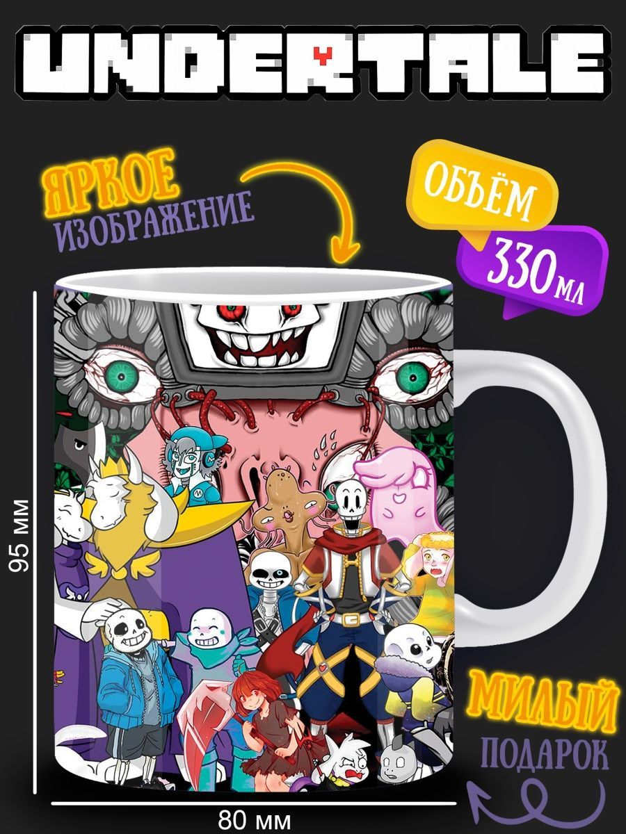 Undertale box. Андертейл бокс. Кружка Undertale. Undertale обложка игры. Кловер андертейл Кружка.