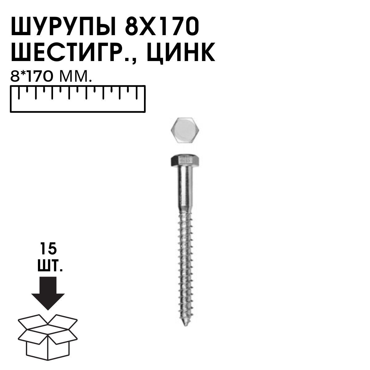 Используют при строительстве домов из бруса, для крепления различных деревя...