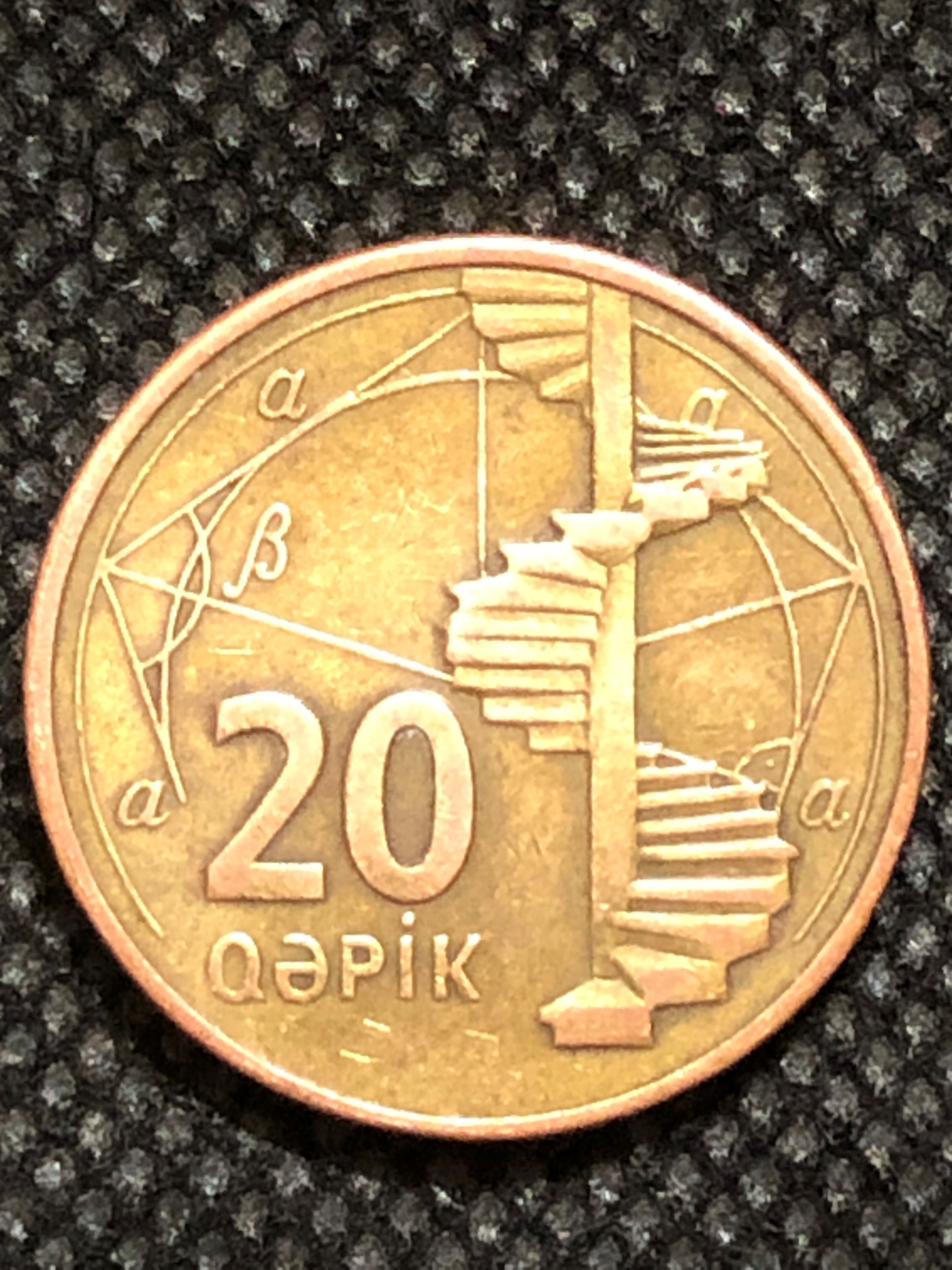 Азербайджанские монеты. Азербайджанские монеты 10 Qepik. Азербайджан 10 гяпиков. Азербайджан монеты 20. 10 Гяпиков в рублях.