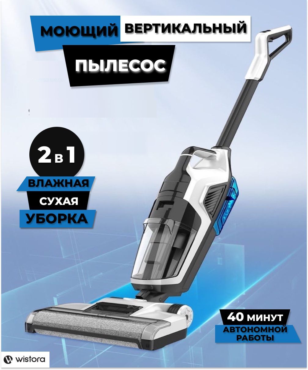 Чем хорош моющий пылесос отзывы Чем хорош моющий пылесос отзывы
