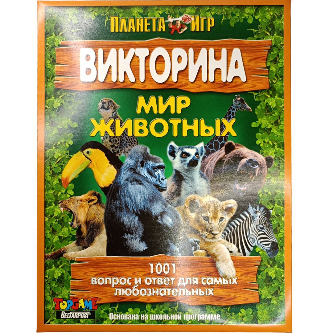 Настольная игра ВИКТОРИНА 