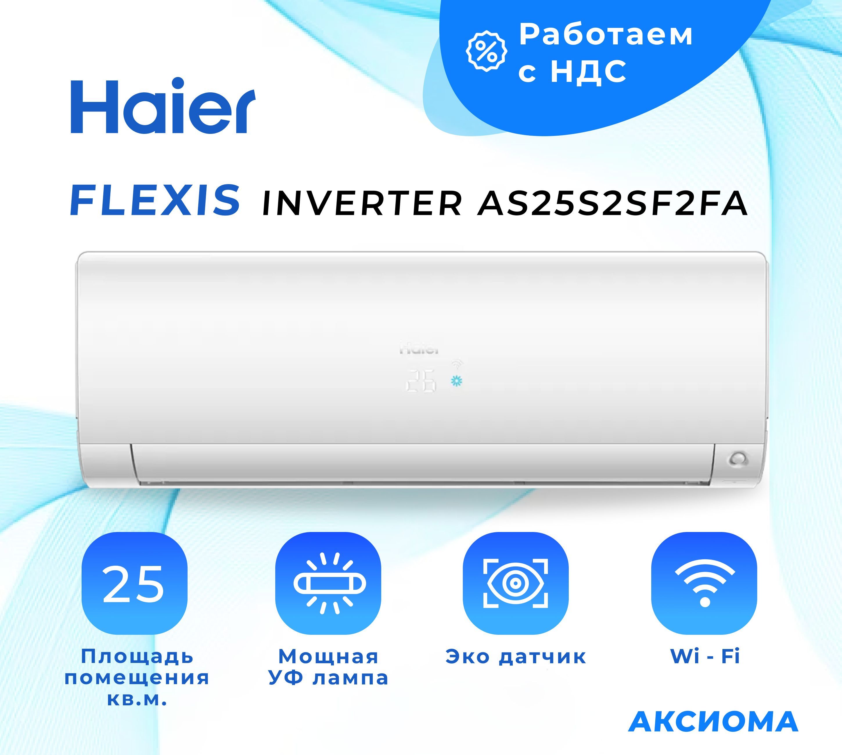 Wm 59412 dc inverter steam. Flexis DC-Inverter. DC Inverter logo. DC Inverter icon. Хаер флексис белый.