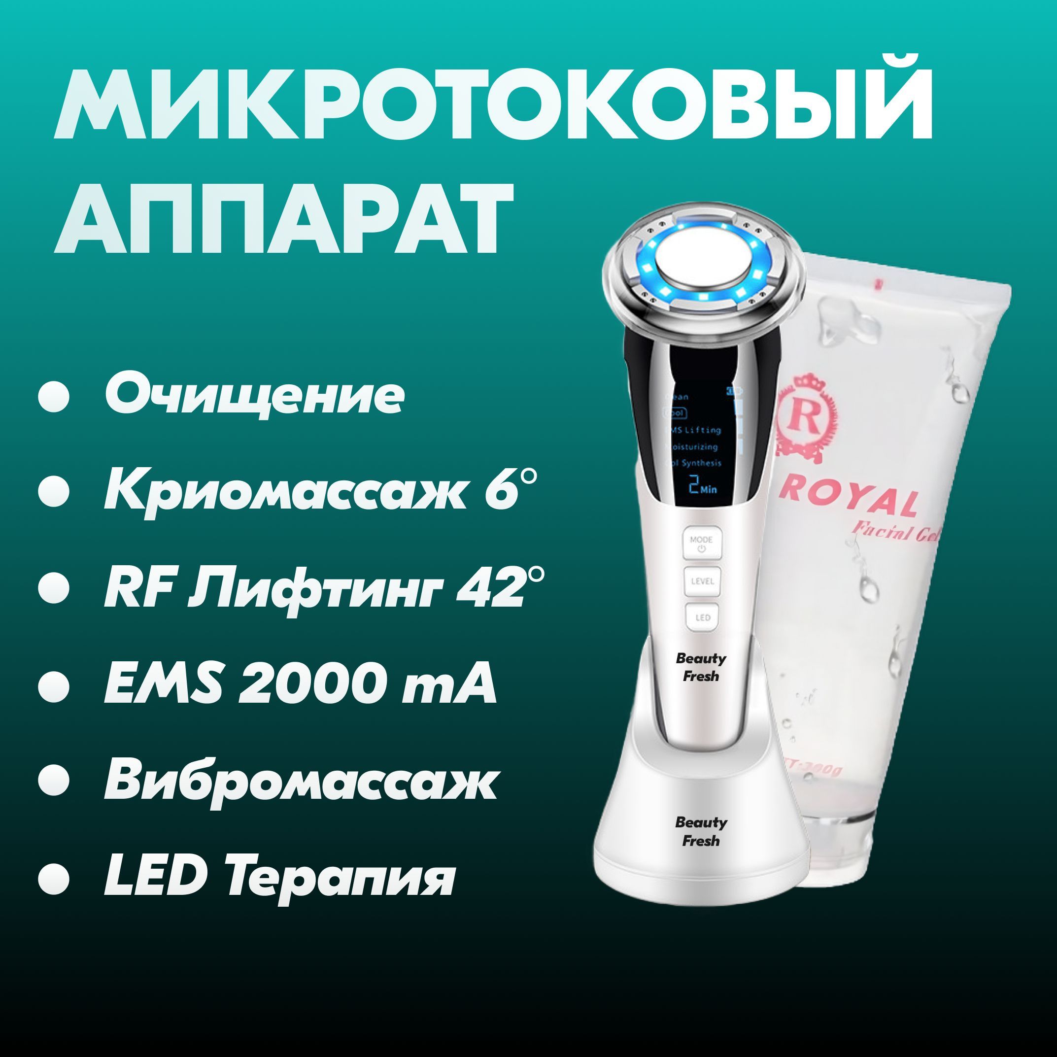 Микротоки Купить Аппарат Для Дома Отзывы