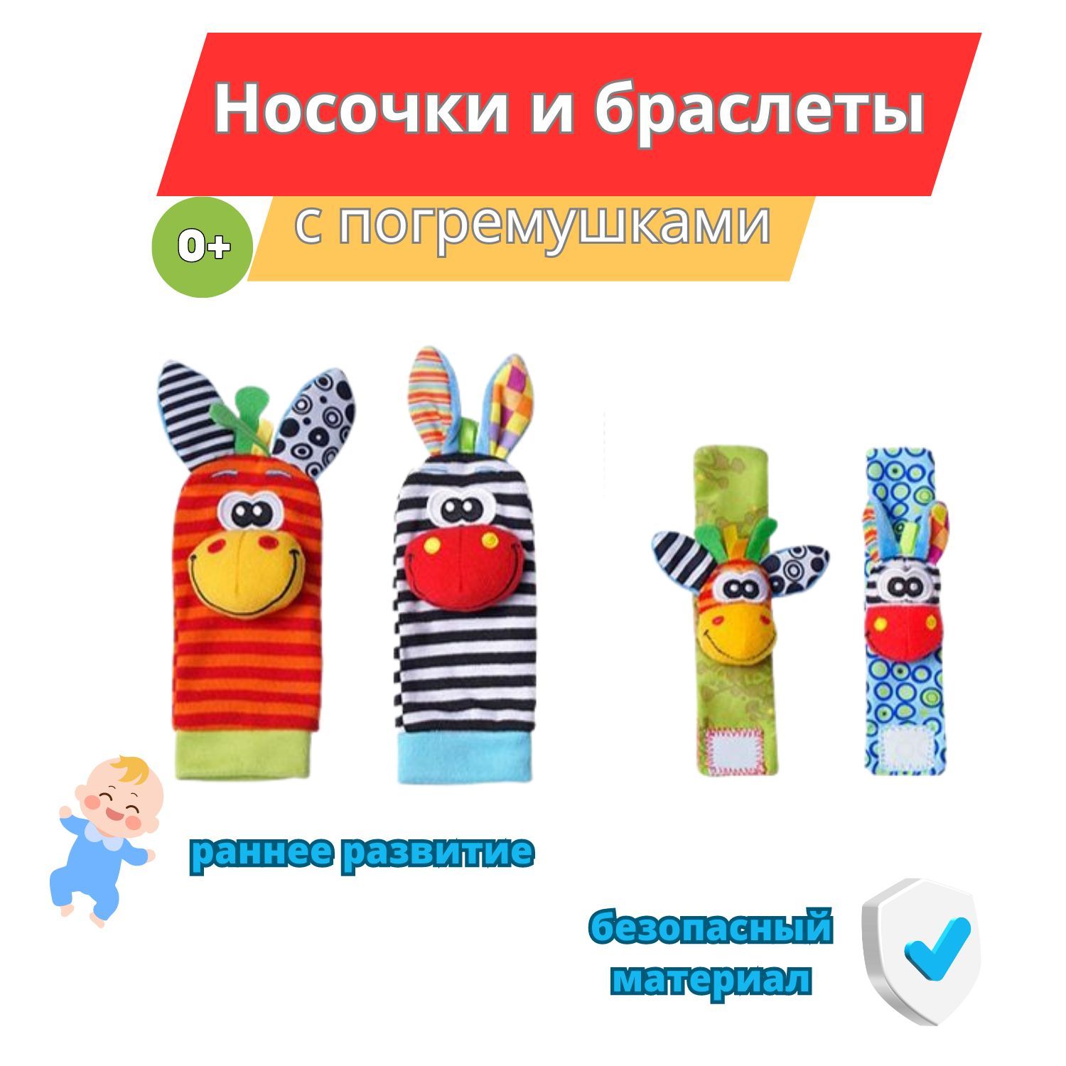 Погремушка-Носок Тканевая — купить в интернет-магазине OZON по выгодной ...