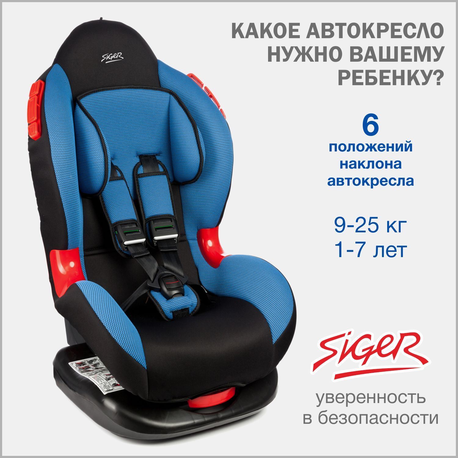 Автокресло детское Siger Кокон от 9 до 25 кг, синее - купить с доставкой по  выгодным ценам в интернет-магазине OZON (303815726)