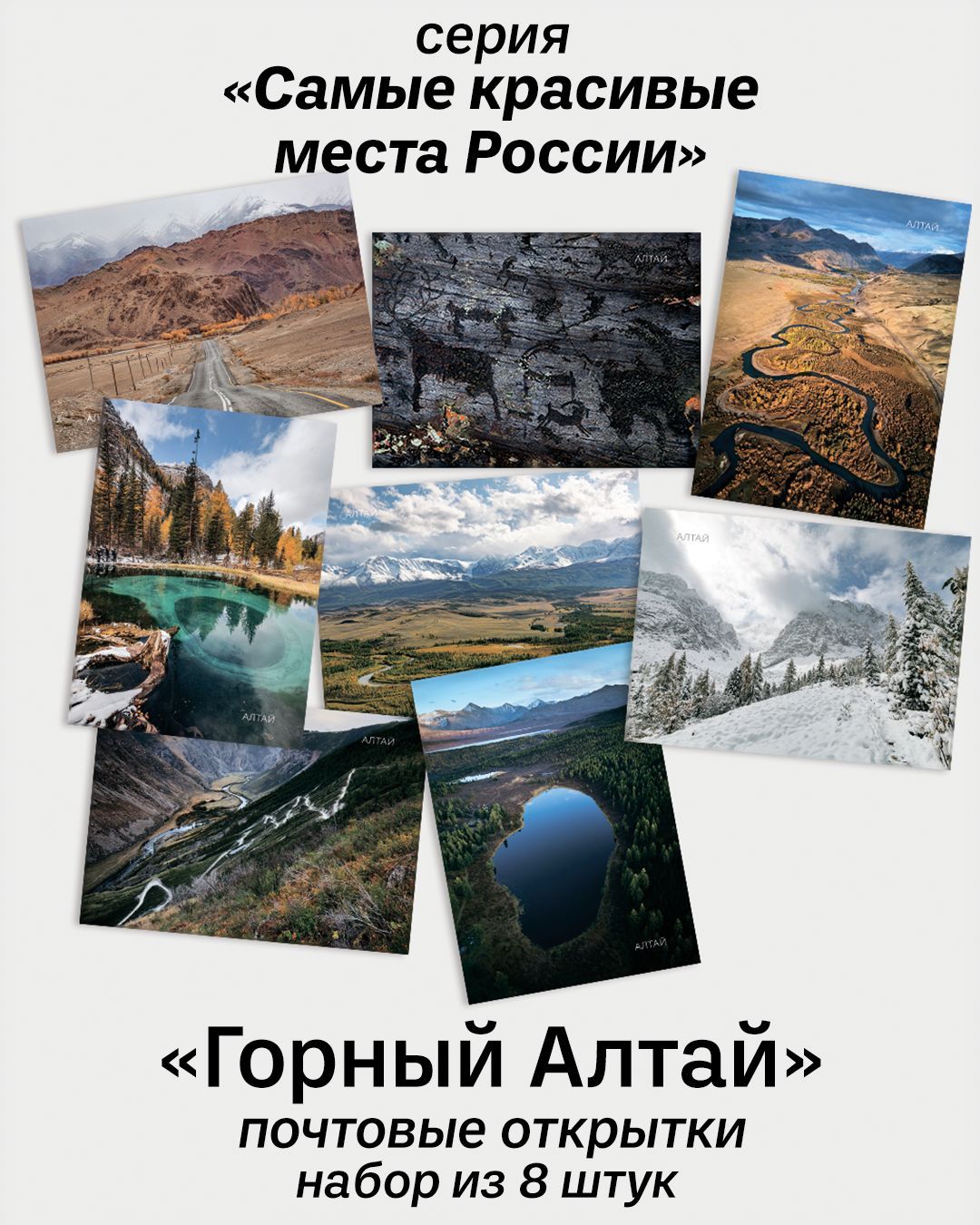 Чыккан кунинле поздравления алтай открытка