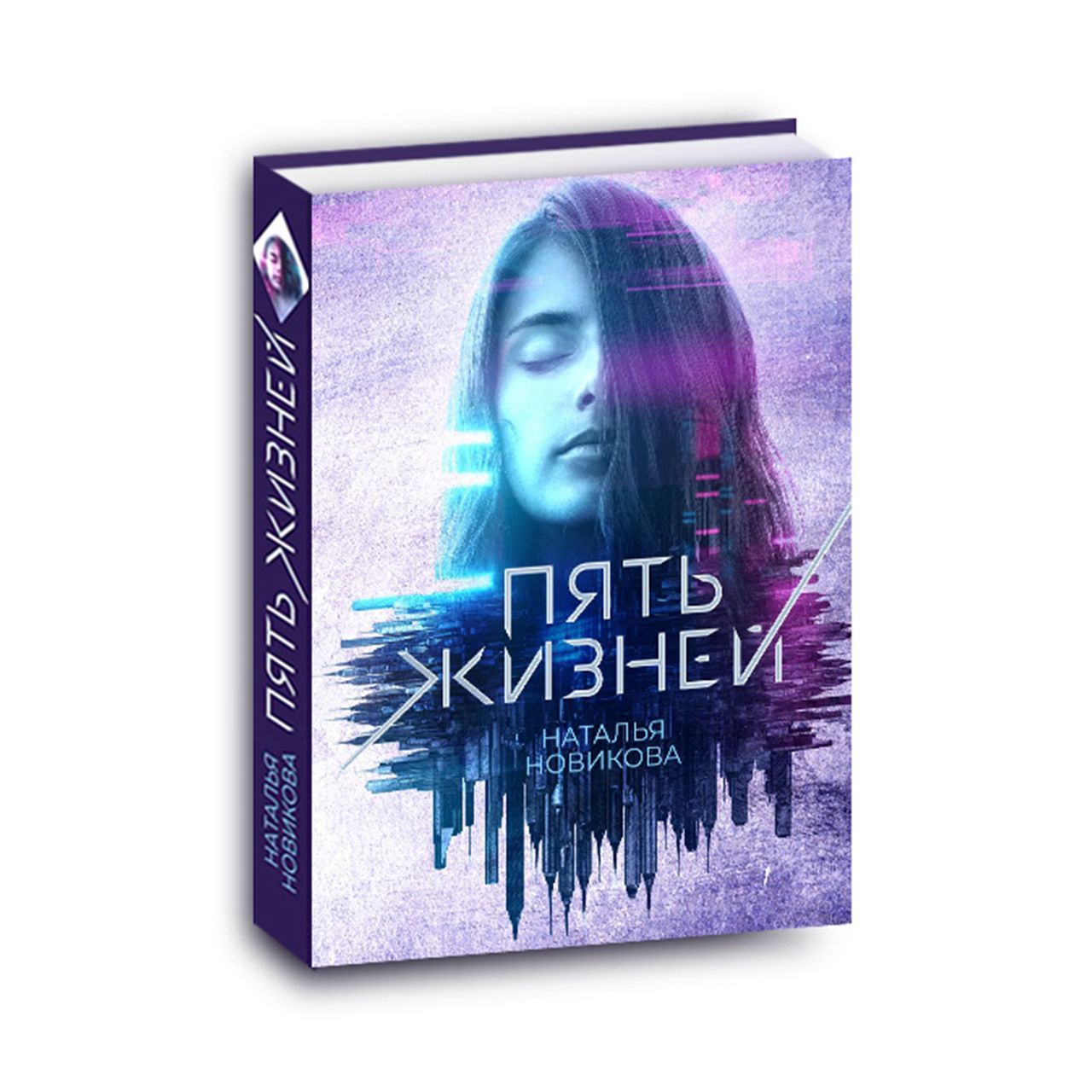 Нелюбимая жена книга