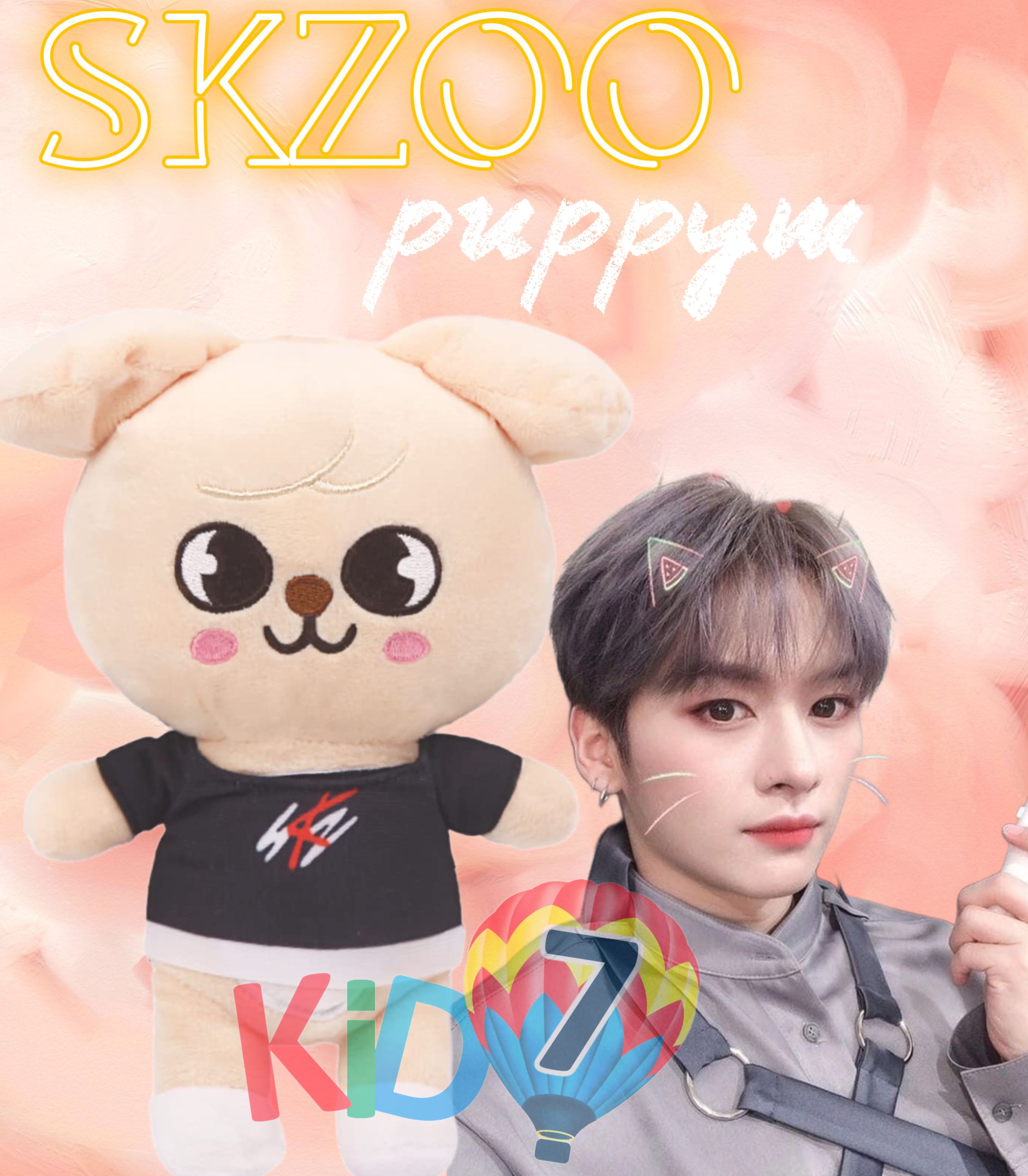 Имена игрушек stray kids