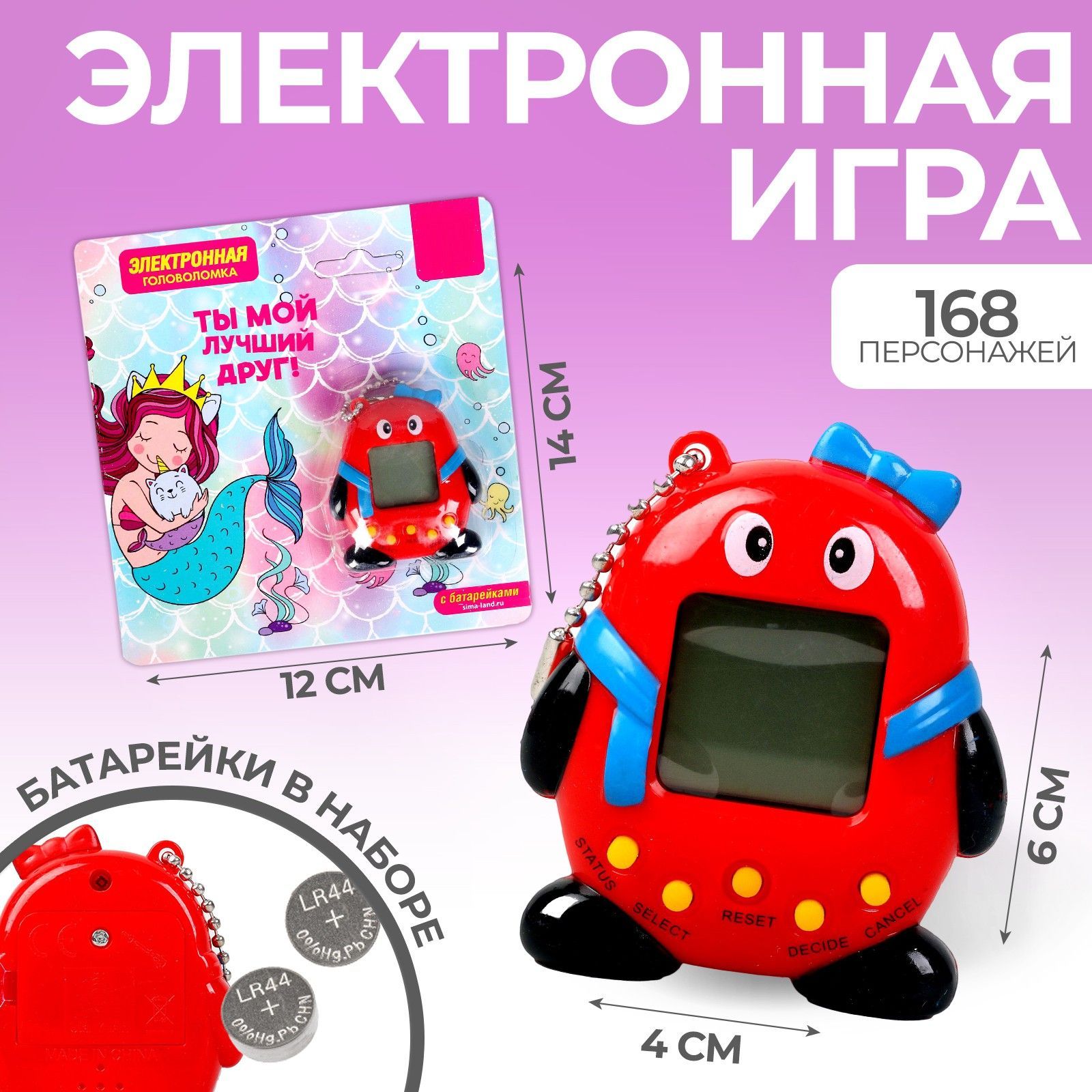 Электронная игра 