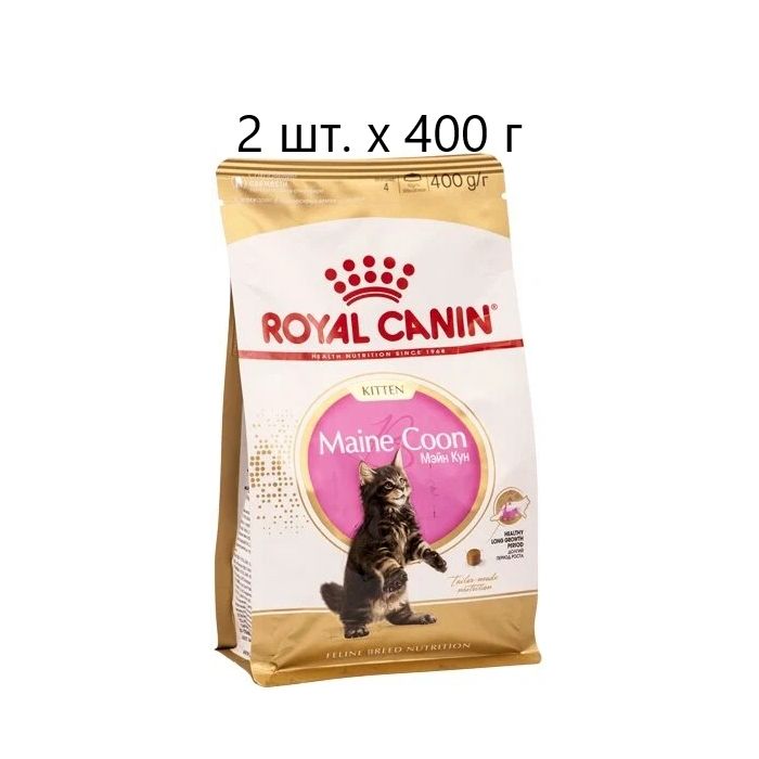Royal Canin Maine Coon 2 Кг Купить