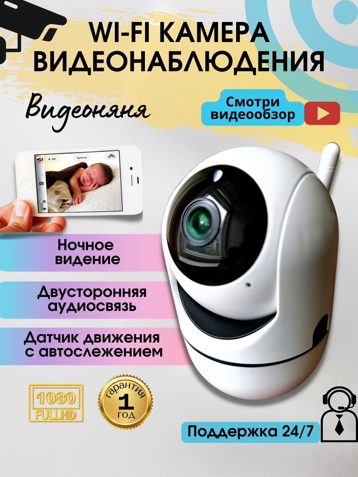 Камера видеонаблюдения Wi-Fi Camera._Для дома 2 Мп 1920×1080 Full HD -  купить по низким ценам в интернет-магазине OZON (742121917)