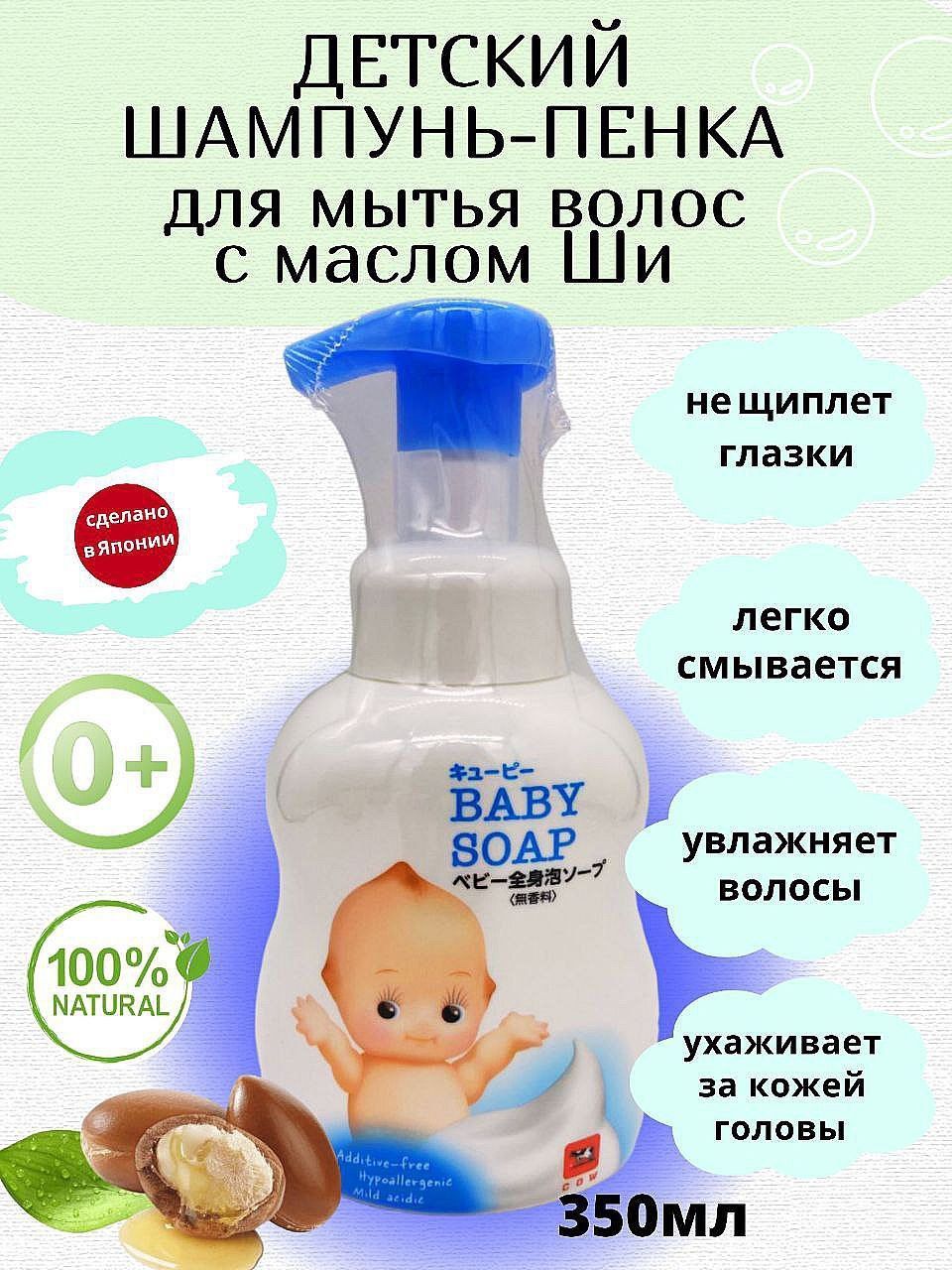 Детское мыло пенка. Детский шампунь Фармаси. Olive Farmasi Baby Shampoo.